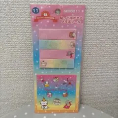 平成レトロ にゃんにゃんにゃんこ 貼ってはがせるメモ&シール にゃんこパーティー