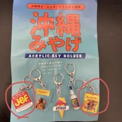 沖縄みやげアクリルキーホルダー JEF & スッパイマン