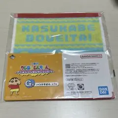 クレヨンしんちゃん　一番くじ　G賞　ハンドタオル　春日部防衛隊