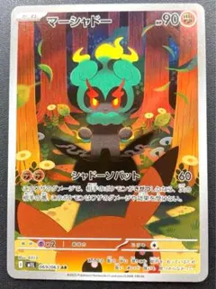 ポケカ　マーシャドー　ar メガブレイブ　メガシンフォニア　新弾