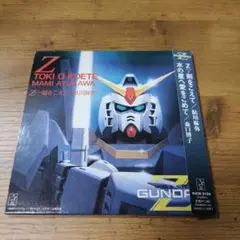 【昭和アニメ】機動戦士Zガンダム Z(ゼータ)・刻をこえて/水の星へ愛をこめて