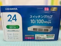 スイッチングハブ 24ポート