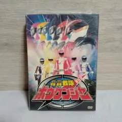 轟轟戦隊 ボウケンジャー DVD