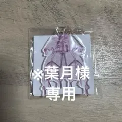 FRUITS ZIPPER 松本かれん　キーホルダー