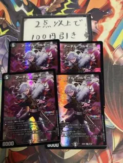 2025年最新】アーテル・ゴルギーニの人気アイテム - メルカリ