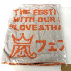 2026年最新】櫻井翔 タオルの人気アイテム - メルカリ