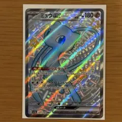 ☆スリーブ付☆ ミュウEX SSR ポケモンカード/ポケカ