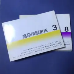 2026年最新】紙見本 竹尾の人気アイテム - メルカリ