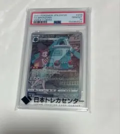 ポケモンカードゲームPSA 10
