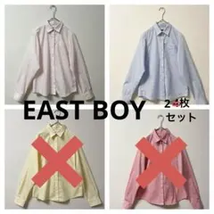 イーストボーイ　ワイシャツ　レディース　9号　長袖　ピンク　ブルー　まとめ売り