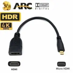 MICRO HDMI TO HDMI変換アダプタ 4K60Hz 3D 20cm