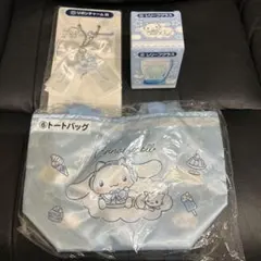 シナモロール リボンチャーム レリーフグラス トートバッグ 3点セットまとめ売り
