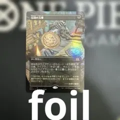 i*D様 MTG 伝国の玉璽/Imperial Seal ポータル三国志 旧枠 - メルカリ