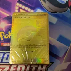 ポケカ モンスターボール 25周年ゴールデンボックス封入 未開封