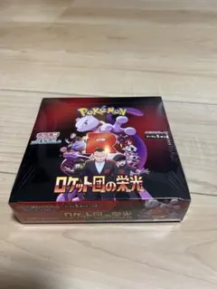 ⭐【新品】ポケモンカード ロケット団の栄光 シュリンク付き未開封BOX ポケカ