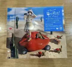あいみょん BESTALBUM 唇を追え 通常盤 カード無し