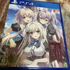 PS4 その日の獣には、 通常版