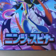 【BOX】 MEGA 拡張パック ニンジャスピナー　シュリンクなしなし