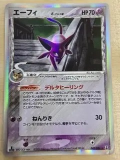 1st　バンギラス δ ★ 拡張パック ホロンの研究塔 020/086 1st バンギラス δ ☆ 拡張パック ホロンの研究塔 020/086