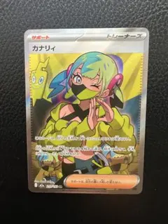 ポケモンカード【MEGAドリーム】 カナリィ SR 219/193