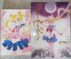セーラームーン　新装版　完全版