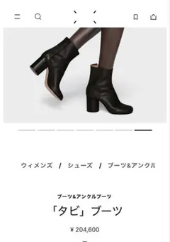 Maison Margiela 足袋ブーツ　35サイズ 23センチ