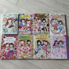 ルルとララ お菓子の絵本 他　8冊セット
