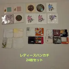【新品未使用】レディース(女性用)ハンカチ24枚セット 花柄・レース