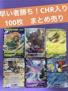 3/27まで出品　ポケカ 引退品 100枚 まとめ売り 早い者勝ち