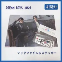 DREAM BOYS 2023 渡辺翔太 クリアファイル - メルカリ