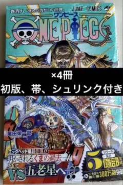 ONE PIECE 103巻 初版 帯付き シュリンク付き チラシ付 ワンピース