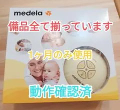 medela swing 母乳搾乳器 付属品あり