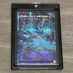 ①遊戯王 神を超えたしもべ-青眼の究極竜 オーバーフレーム　プリシク　ローダー付