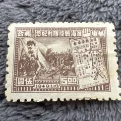 中国切手】1951年発行「天安門図第5版」5000圓 - メルカリ
