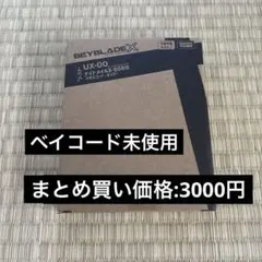 2025年最新】ナイトメイル ベイブレードxの人気アイテム - メルカリ
