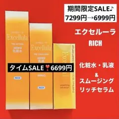 2025年最新】Excellulaの人気アイテム - メルカリ