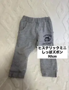 2026年最新】HYSTERIC MINI パンツの人気アイテム - メルカリ