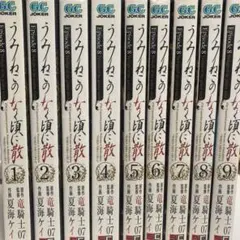 新品未開封 うみねこのなく頃に Episode1 2 全巻 初版 帯付き セット 2025年最新】全巻 うみねこのなく頃にの人気アイテム - メルカリ