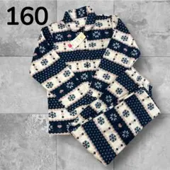 上下セット　冬　パジャマ　ルームウェア　160 キッズ　子供　長袖　長ズボン