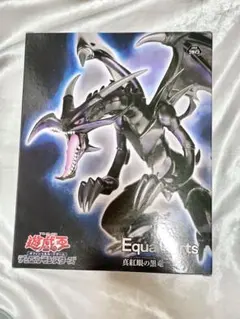 遊戯王 真紅眼の黒竜 レッドアイズブラックドラゴン フィギュア