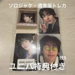 RIIZE アントン all of you ソロジャケ 通常版 トレカ