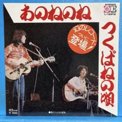 2025年最新】つくばねの人気アイテム - メルカリ