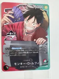 OP13-001 モンキー・D・ルフィ カード