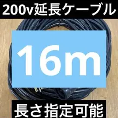 2025年最新】充電ケーブル 200v 電気自動車の人気アイテム