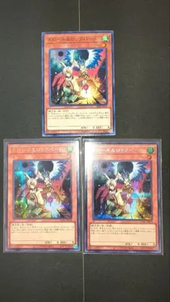 遊戯王　ドロール＆ロックバードセット