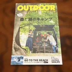 OUTDOOR あそびーくる VOL.05