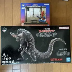 一番くじ ウルトラマンシリーズ 怪獣超大全　フィギュア②