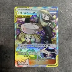 ハ*送様 シロナ&カトレア psa9 - メルカリ