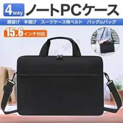 パソコンケース ノートパソコン PCケース ビジネスバッグ 15.6インチ 黒