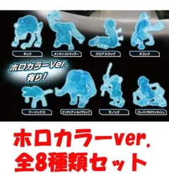 スター・ウォーズ デジャリックホロチェス ホロカラーver.全8種類セット 新品